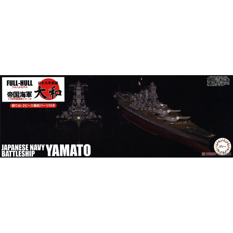 Yamato 1/700